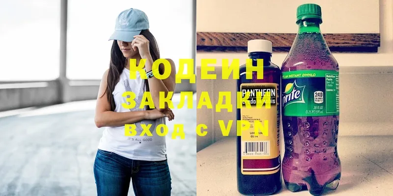 Кодеин Purple Drank  Бирюч 